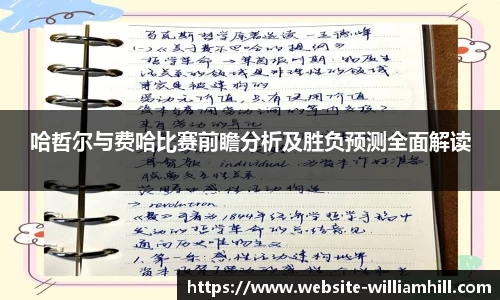 威廉希尔